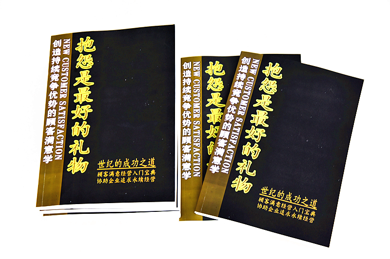 《抱怨是最好的礼物》