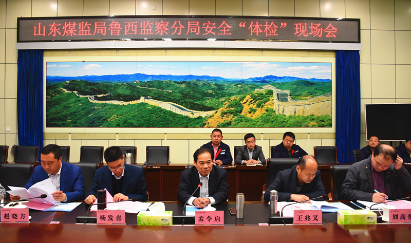 鲁西监察分局副局长孟令启到古天乐太阳集团城检查