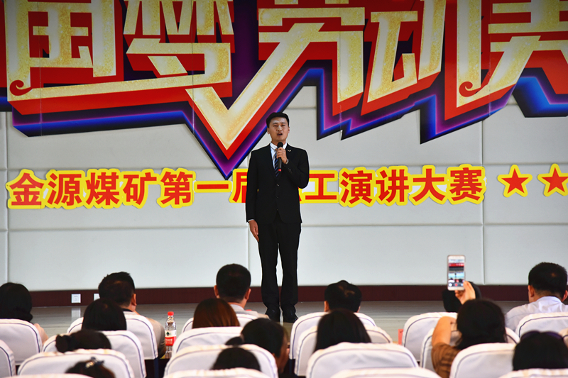 综采工区职工丁巍演讲风采