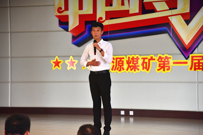 洗煤厂种磊演讲风采
